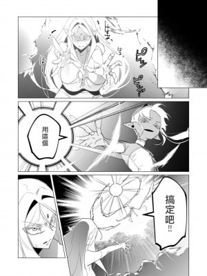 [遠山ブリン] 勇者さまは報酬に人妻をご希望です 4巻 [麻煩的女人艾蕾漢化]_152
