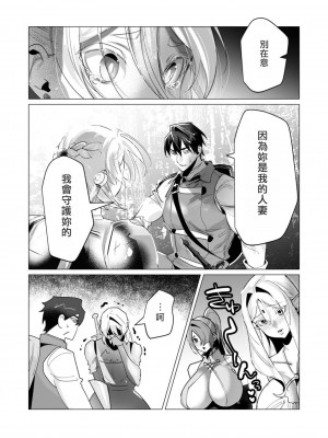 [遠山ブリン] 勇者さまは報酬に人妻をご希望です 4巻 [麻煩的女人艾蕾漢化]_073