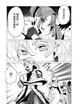 [遠山ブリン] 勇者さまは報酬に人妻をご希望です 4巻 [麻煩的女人艾蕾漢化]_014