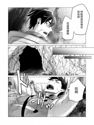 [遠山ブリン] 勇者さまは報酬に人妻をご希望です 4巻 [麻煩的女人艾蕾漢化]_067