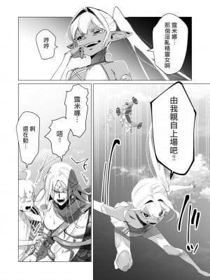 [遠山ブリン] 勇者さまは報酬に人妻をご希望です 4巻 [麻煩的女人艾蕾漢化]_128