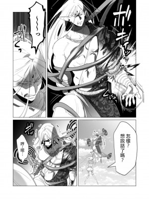 [遠山ブリン] 勇者さまは報酬に人妻をご希望です 4巻 [麻煩的女人艾蕾漢化]_125