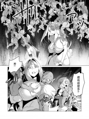 [遠山ブリン] 勇者さまは報酬に人妻をご希望です 4巻 [麻煩的女人艾蕾漢化]_056