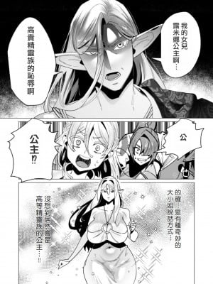 [遠山ブリン] 勇者さまは報酬に人妻をご希望です 4巻 [麻煩的女人艾蕾漢化]_022