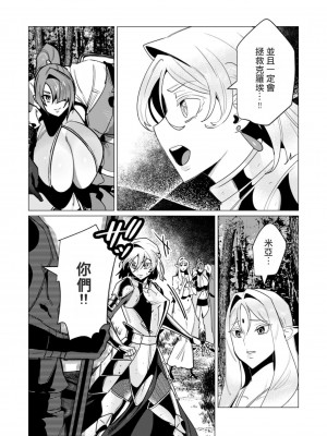 [遠山ブリン] 勇者さまは報酬に人妻をご希望です 4巻 [麻煩的女人艾蕾漢化]_015