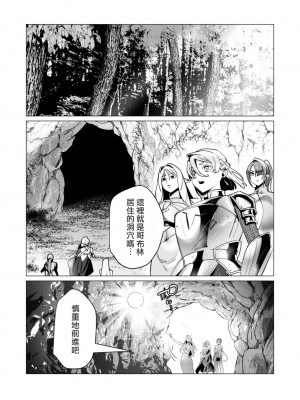 [遠山ブリン] 勇者さまは報酬に人妻をご希望です 4巻 [麻煩的女人艾蕾漢化]_042