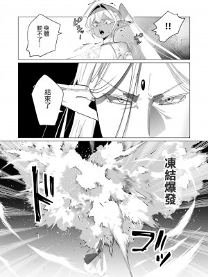 [遠山ブリン] 勇者さまは報酬に人妻をご希望です 4巻 [麻煩的女人艾蕾漢化]_122