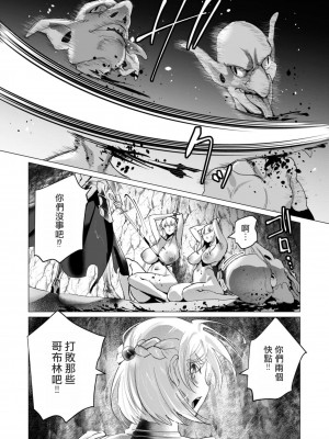 [遠山ブリン] 勇者さまは報酬に人妻をご希望です 4巻 [麻煩的女人艾蕾漢化]_050