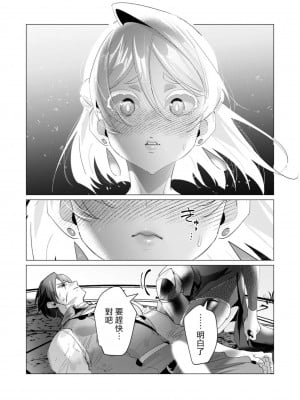[遠山ブリン] 勇者さまは報酬に人妻をご希望です 4巻 [麻煩的女人艾蕾漢化]_147