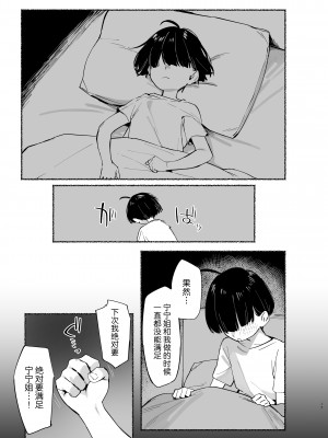 [ダイコテツ団 (92M)] ぼくのおねぇちゃん2 [白杨汉化组] [DL版]_18