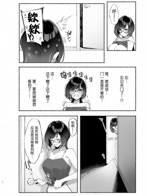 [ダイコテツ団 (92M)] ぼくのおねぇちゃん2 [白杨汉化组] [DL版]_17
