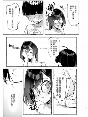 [ダイコテツ団 (92M)] ぼくのおねぇちゃん2 [白杨汉化组] [DL版]_22