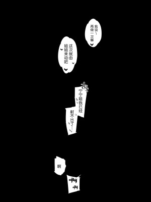 [ダイコテツ団 (92M)] ぼくのおねぇちゃん2 [白杨汉化组] [DL版]_48