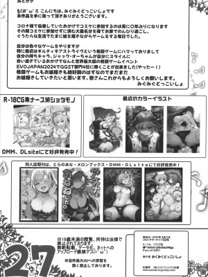 (C104) [ミグミグ荘 (みぐみぐどっこいしょ)] 私の新しいご主人様たち♥ (ブルーアーカイブ)_17