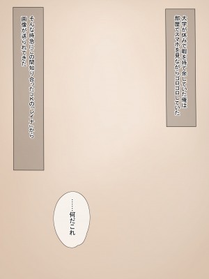 [ばすたーあっぷ] 俺に惚れてるJKを寝取ってセフレにする話_02