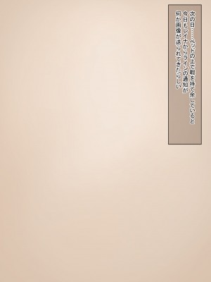 [ばすたーあっぷ] 俺に惚れてるJKを寝取ってセフレにする話_09
