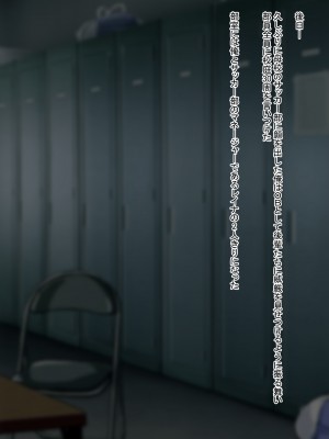 [ばすたーあっぷ] 俺に惚れてるJKを寝取ってセフレにする話_74
