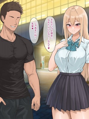 [ばすたーあっぷ] 俺に惚れてるJKを寝取ってセフレにする話_56