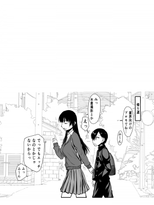 [虚無の歌 (佐藤登志雄)] 山田IVに出るんだってよっ!! (僕の心のヤバイやつ)  [DL版]_26