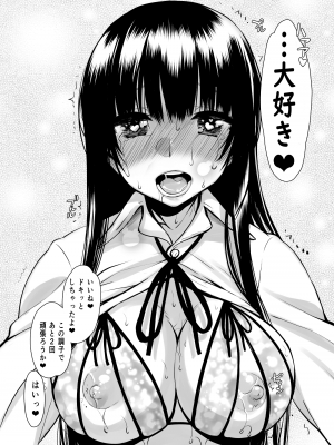 [虚無の歌 (佐藤登志雄)] 山田IVに出るんだってよっ!! (僕の心のヤバイやつ)  [DL版]_35