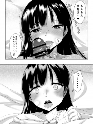 [虚無の歌 (佐藤登志雄)] 山田IVに出るんだってよっ!! (僕の心のヤバイやつ)  [DL版]_23