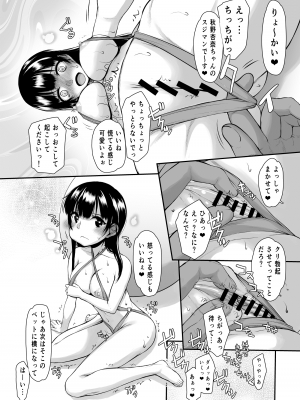 [虚無の歌 (佐藤登志雄)] 山田IVに出るんだってよっ!! (僕の心のヤバイやつ)  [DL版]_05