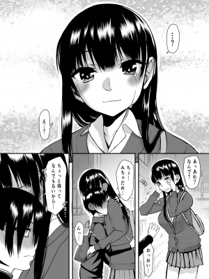 [虚無の歌 (佐藤登志雄)] 山田IVに出るんだってよっ!! (僕の心のヤバイやつ)  [DL版]_28