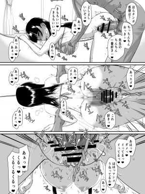 [虚無の歌 (佐藤登志雄)] 山田IVに出るんだってよっ!! (僕の心のヤバイやつ)  [DL版]_17