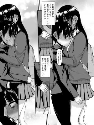 [虚無の歌 (佐藤登志雄)] 山田IVに出るんだってよっ!! (僕の心のヤバイやつ)  [DL版]_29