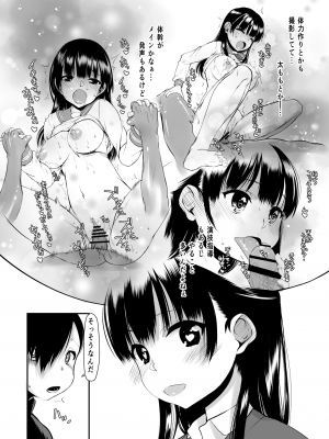 [虚無の歌 (佐藤登志雄)] 山田IVに出るんだってよっ!! (僕の心のヤバイやつ)  [DL版]_27