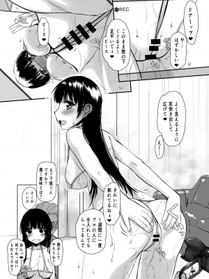 [虚無の歌 (佐藤登志雄)] 山田IVに出るんだってよっ!! (僕の心のヤバイやつ)  [DL版]_13