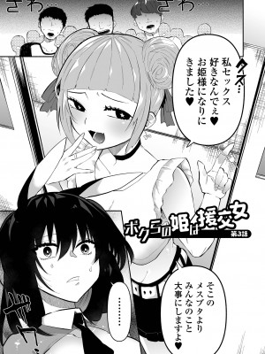 [二等辺] いっぱい絞める君が好き【デジタル特装版】[DL版]_055