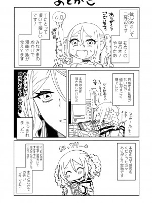 [二等辺] いっぱい絞める君が好き【デジタル特装版】[DL版]_197