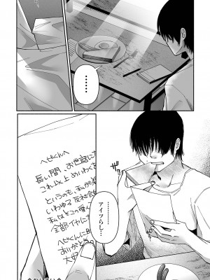 [二等辺] いっぱい絞める君が好き【デジタル特装版】[DL版]_150