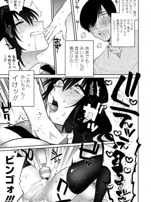 [二等辺] いっぱい絞める君が好き【デジタル特装版】[DL版]_039