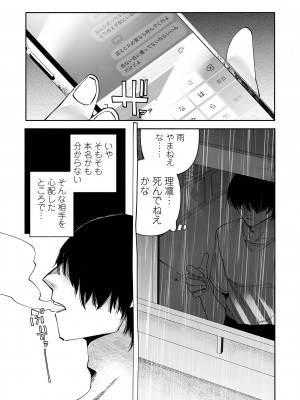 [二等辺] いっぱい絞める君が好き【デジタル特装版】[DL版]_141