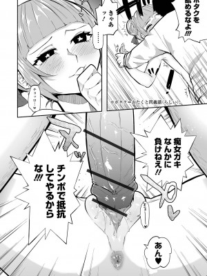 [二等辺] いっぱい絞める君が好き【デジタル特装版】[DL版]_068