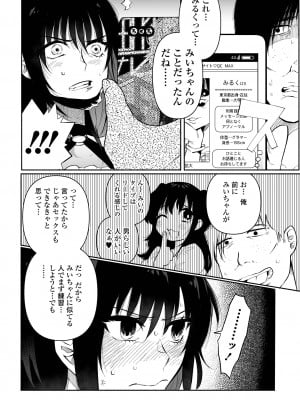 [二等辺] いっぱい絞める君が好き【デジタル特装版】[DL版]_010