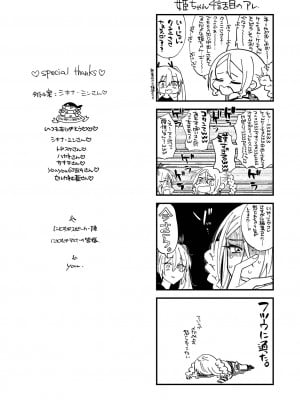 [二等辺] いっぱい絞める君が好き【デジタル特装版】[DL版]_196