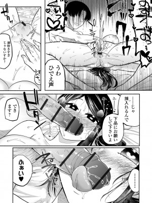 [二等辺] いっぱい絞める君が好き【デジタル特装版】[DL版]_181