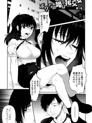 [二等辺] いっぱい絞める君が好き【デジタル特装版】[DL版]_007