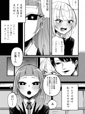 [二等辺] いっぱい絞める君が好き【デジタル特装版】[DL版]_107