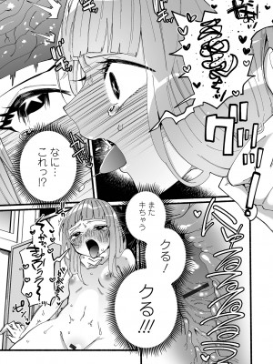 [二等辺] いっぱい絞める君が好き【デジタル特装版】[DL版]_123