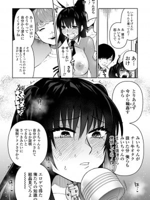 [二等辺] いっぱい絞める君が好き【デジタル特装版】[DL版]_040