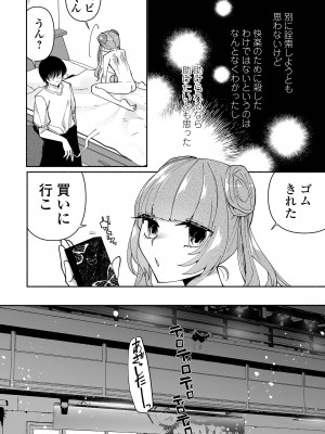 [二等辺] いっぱい絞める君が好き【デジタル特装版】[DL版]_130