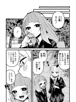 [二等辺] いっぱい絞める君が好き【デジタル特装版】[DL版]_104
