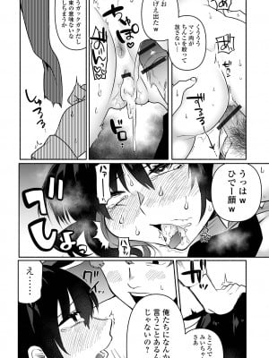 [二等辺] いっぱい絞める君が好き【デジタル特装版】[DL版]_048