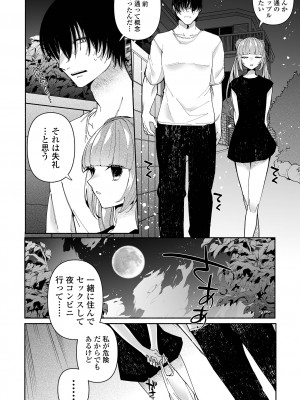 [二等辺] いっぱい絞める君が好き【デジタル特装版】[DL版]_131