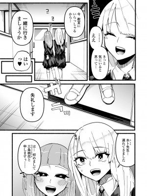 [二等辺] いっぱい絞める君が好き【デジタル特装版】[DL版]_105