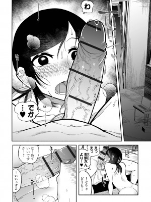 [二等辺] いっぱい絞める君が好き【デジタル特装版】[DL版]_176